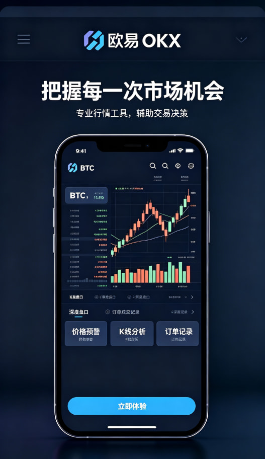 欧交易所app官网安装行情分析与资产管理